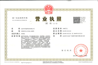 北京华体会在线登陆_华体会（中国）通科技有限公司营业执照