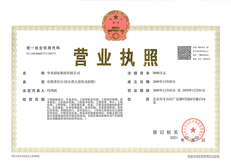 华体会在线登陆_华体会（中国）
营业执照