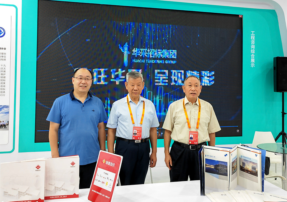 华体会在线登陆_华体会（中国）招标集团参展服贸会，2022年服贸会圆满闭幕