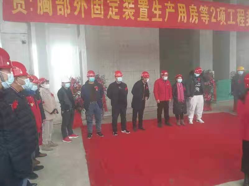 华体会在线登陆_华体会（中国）监理项目北京利康源医用卫生材料厂胸部外固定装置生产用房顺利封顶